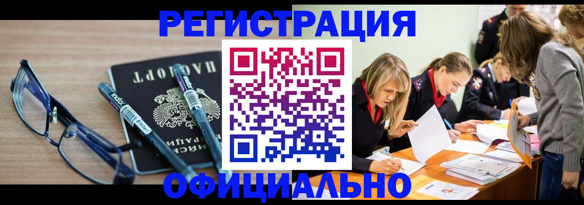 временная регистрация адрес в Пласте